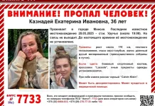 Пропавшую жену Ильи Казнадея по-прежнему не могут найти