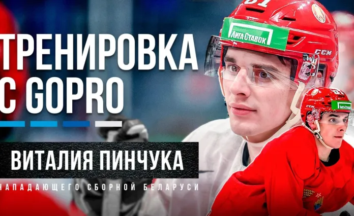 Виталий Пинчук провел тренировку с камерой на шлеме