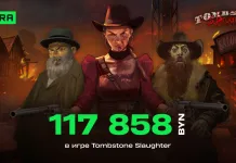 Любитель хоккея из Лиды выиграл больше 100 тысяч рублей