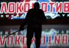Вадим Шипачёв — о «Локомотиве»: «Это машина, они пришли и забрали Кубок»
