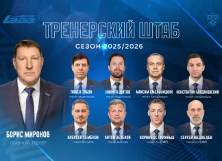 Тренер минского «Динамо» Силиньш вошёл в штаб «Лады»