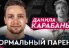 «На банке — хоккей»: Данила Карабань — минское «Динамо» и сборная, проблемы с Дуаером, этап в чемпионате Казахстана