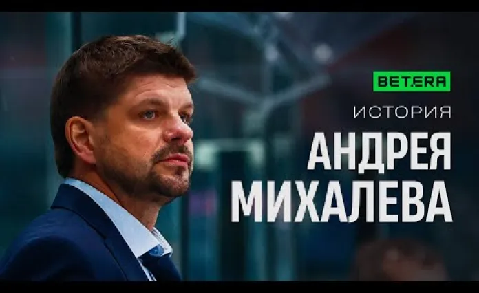 «Легенды нашего хоккея»: Андрей Михалёв - от «Динамо-Минск» до тренерской карьеры, допинг и камбэк в 37 лет