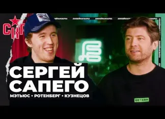 «Хоккейная варка». Сергей Сапего — Ротенберг кайфует, Мэтьюс с бабушкиной ряхой, секрет Протаса, уход Фальковского