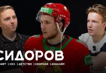 Егор Сидоров – драфт НХЛ, первый сезон в АХЛ и перспективы дебюта за «Анахайм»