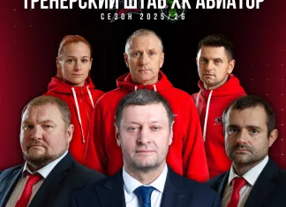 Стал известен тренерский штаб «Авиатора» на сезон-2025/26
