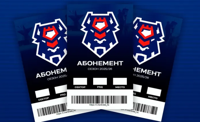 Стала известна цена на абонементы «Бреста» на сезон-2025/26