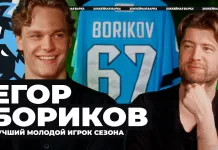 «Хоккейная варка». Егор Бориков — лучший молодой в минском «Динамо»: о карьере, драфте НХЛ и многом другом