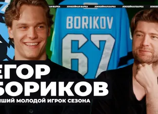 «Хоккейная варка». Егор Бориков — лучший молодой в минском «Динамо»: о карьере, драфте НХЛ и многом другом