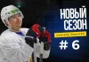 Видео: «Лида» представила новый выпуск клубного влога