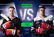 Betera матч Протас vs Шарангович: команды лучших белорусских хоккеистов проведут благотворительную встречу в Минске