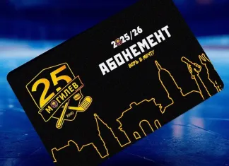 Стали известны цены на абонементы «Могилева»