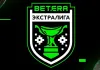 Определена структура Betera-Экстралиги сезона 2025/26
