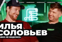 «Хоккейная варка». Илья Соловьев — Возвращение домой, игры за «Калгари», криминальный Стоктон, ужин новичков и любовь к жене