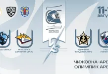 КХЛ рассказала о первом предсезонном турнире — Кубке Минска