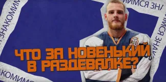 Арсений Ковгореня приступил к сборам с «Магниткой» и поделился первыми впечатлениями