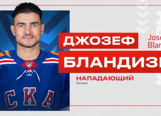 СКА подписал двухлетний контракт с Джозефом Бландизи