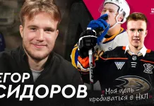 «На банке — хоккей»: Егор Сидоров — отказ клубу КХЛ ради Америки, следующий белорус в НХЛ?