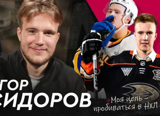 «На банке — хоккей»: Егор Сидоров — отказ клубу КХЛ ради Америки, следующий белорус в НХЛ?
