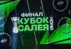 «Юность» выиграла Кубок Салея, минское «Динамо» уступило в финале кубка, СКА может расторгнуть контракт Алистрова — всё за вчера