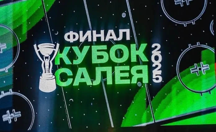 «Юность» выиграла Кубок Салея, минское «Динамо» уступило в финале кубка, СКА может расторгнуть контракт Алистрова — всё за вчера