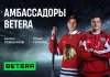Восходящие звезды Артем Левшунов и Илья Протас дополнили хоккейную пятерку амбассадоров Betera