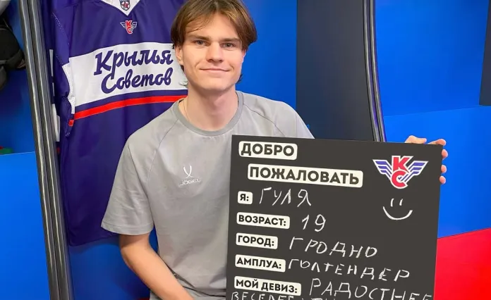 19-летний белорусский вратарь успешно прошёл просмотр в МХЛ 