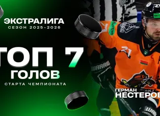 Видео: Топ-7 голов старта сезона Betera-Экстралиги