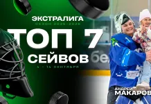 Топ-7 вратарский спасений первой недели Betera-Экстралиги