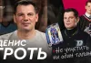 «На банке — хоккей»: Денис Гроть — игра с Овечкиным и Малкиным, драфт НХЛ, карьера в КХЛ, детский тренер
