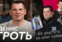«На банке — хоккей»: Денис Гроть — игра с Овечкиным и Малкиным, драфт НХЛ, карьера в КХЛ, детский тренер