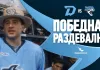 Видео: Победная раздевалка минского «Динамо» после встречи с «Барысом»