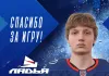 Белорусский защитник покинул систему «Лады»