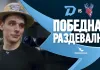 Видео: Победная раздевалка минского «Динамо» после встречи с «Торпедо»