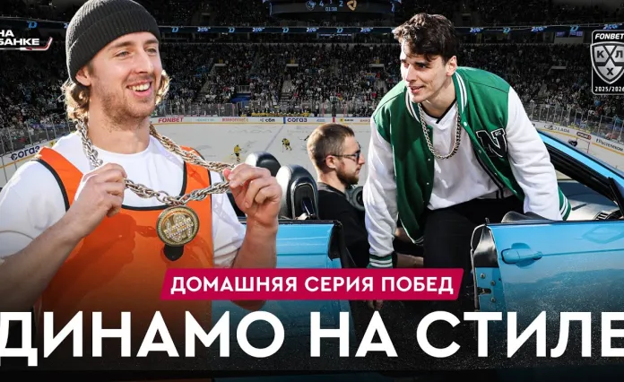 «На банке – разборы»: Минское «Динамо» побеждает дома, Квартальнов раззадорил Пинчука на хет-трик, Фукале в порядке