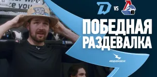 Победная раздевалка минского «Динамо» после встречи с «Локомотивом»