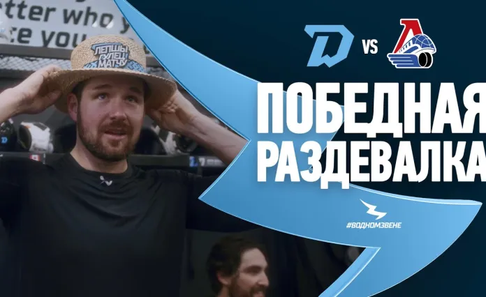 Победная раздевалка минского «Динамо» после встречи с «Локомотивом»