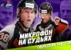 Видео: Судейский микрофон в матче «Динамо-Минск» – «Локомотив»