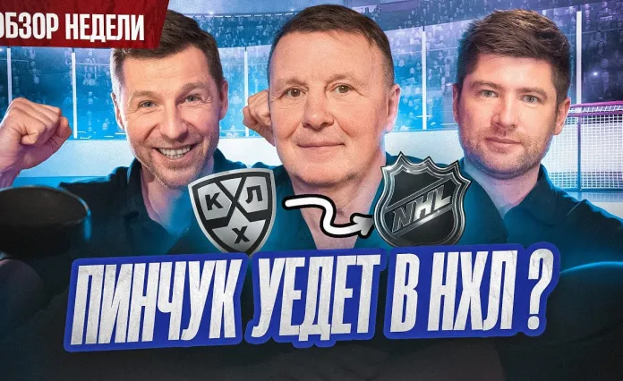 «Раскатка #2»: Пинчук идет по пути Капризова, «Динамо» нужен нападающий? Мэр «Лиды» зажег «Юность»
