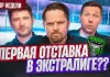 «Раскатка #3»: Дэл Колл забил в Минске, где Мытник, Горбунов в порядке, Рыльков в Могилеве