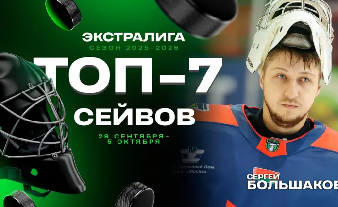 Видео: Топ-7 спасений четвертой недели Betera-Экстралиги