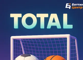 Тотал в футболе: что это и как работает