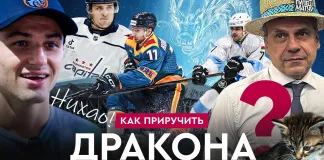 «На банке – разборы»: Лабанк кинул «Динамо», Протас тащит в НХЛ, победа «зубров» над «Трактором» и поражения «Шанхаю»
