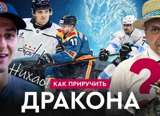 «На банке – разборы»: Лабанк кинул «Динамо», Протас тащит в НХЛ, победа «зубров» над «Трактором» и поражения «Шанхаю»