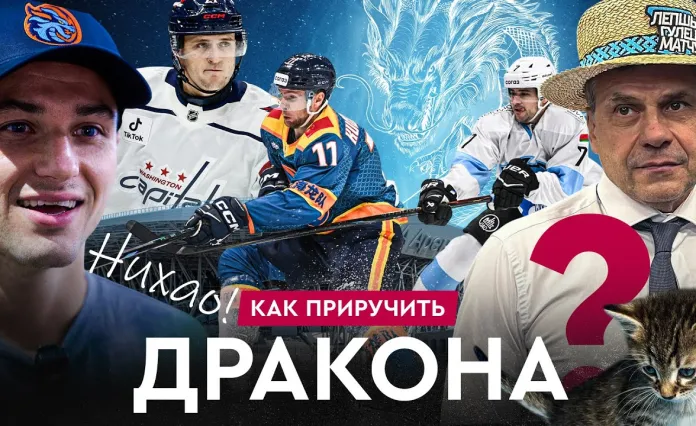 «На банке – разборы»: Лабанк кинул «Динамо», Протас тащит в НХЛ, победа «зубров» над «Трактором» и поражения «Шанхаю»