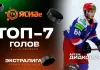 Видео: Топ-7 голов пятой недели Betera-Экстралиги