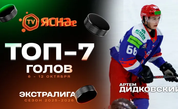 Видео: Топ-7 голов пятой недели Betera-Экстралиги