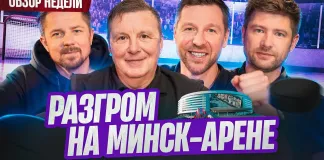 «Раскатка #4»: «Динамо-Минск» отвечает на поражения, Протас сделан в лаборатории, Кравченко в Бресте