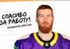 «Могилев» расстался с защитником, которого подписал меньше двух недель назад