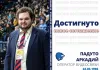 Источник: Экс-журналист «БХ» уволен из «Витебска»